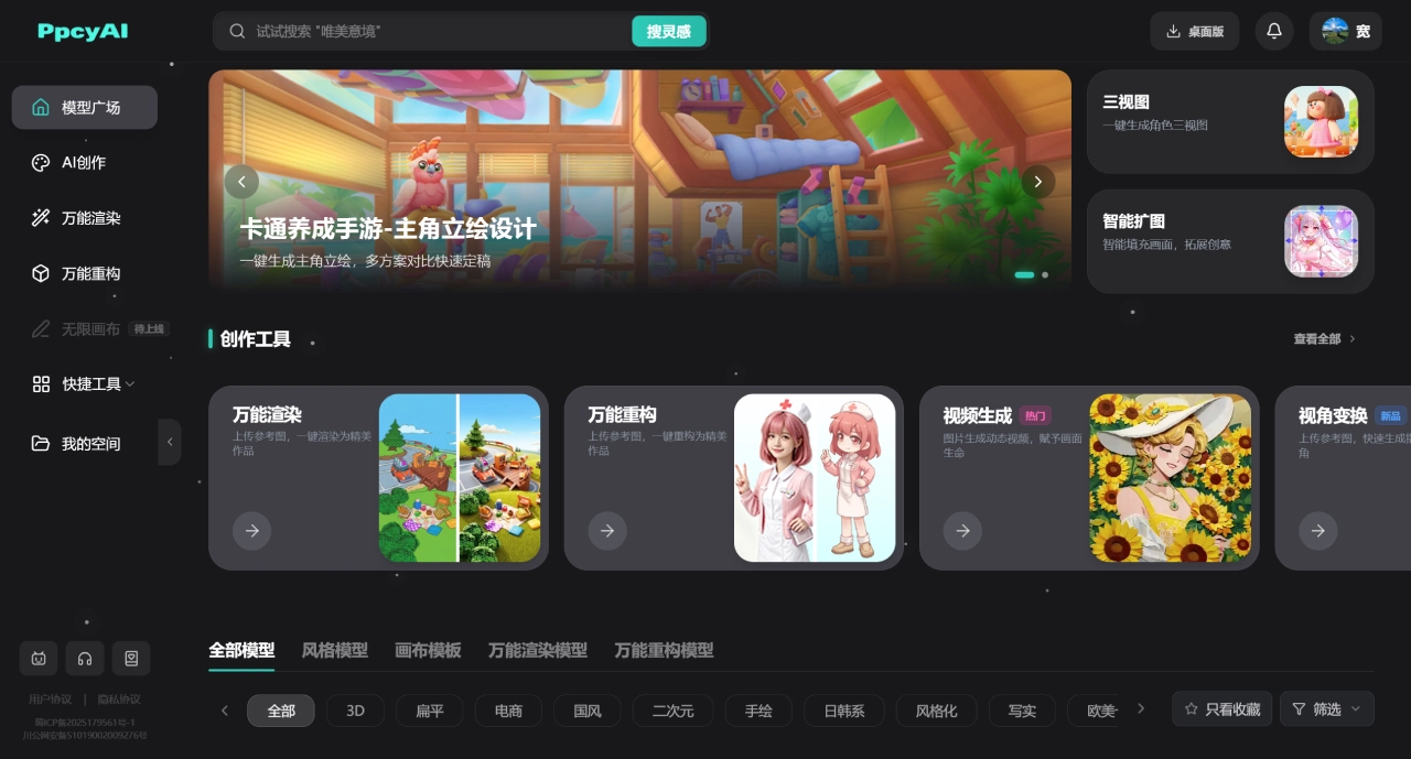 泡泡次元AI(图1) 泡泡次元AI