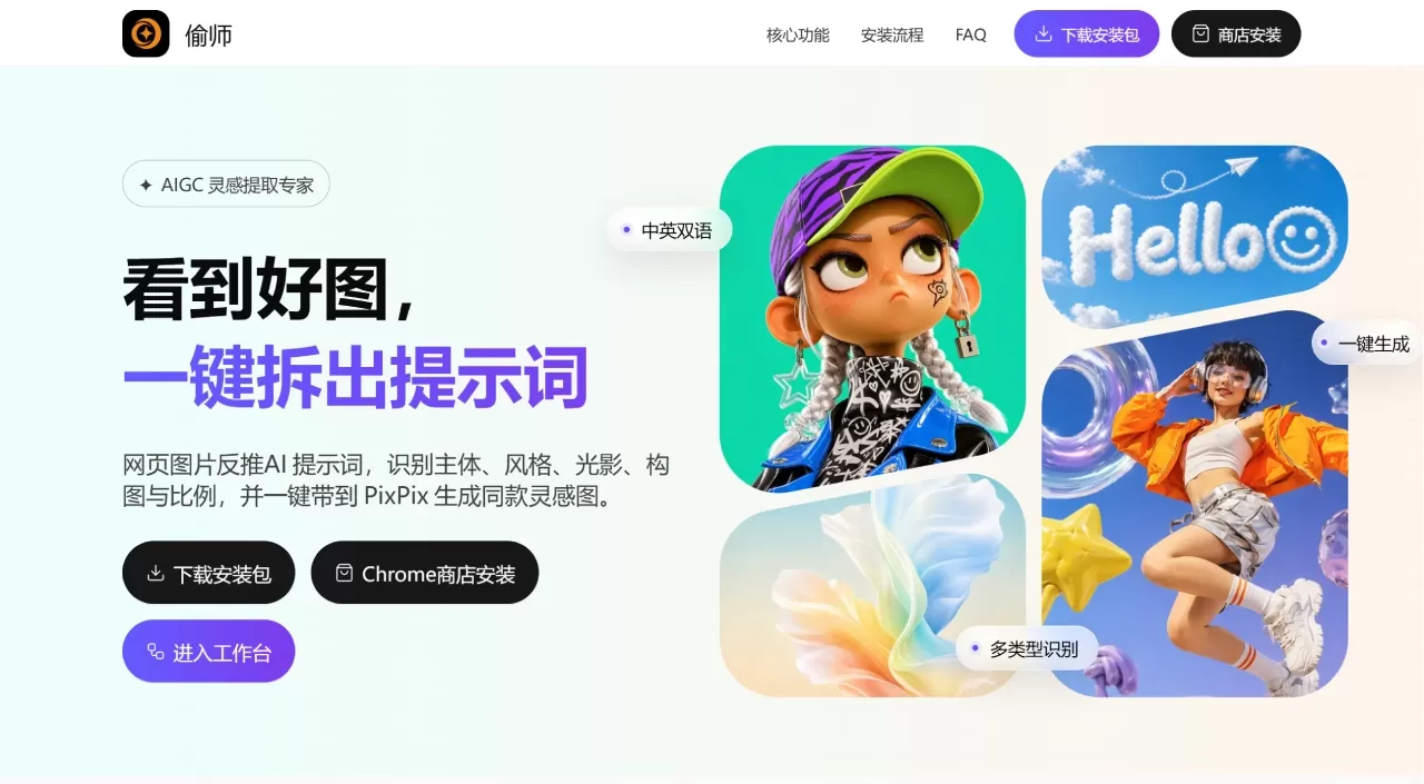 偷师(图1) 偷师