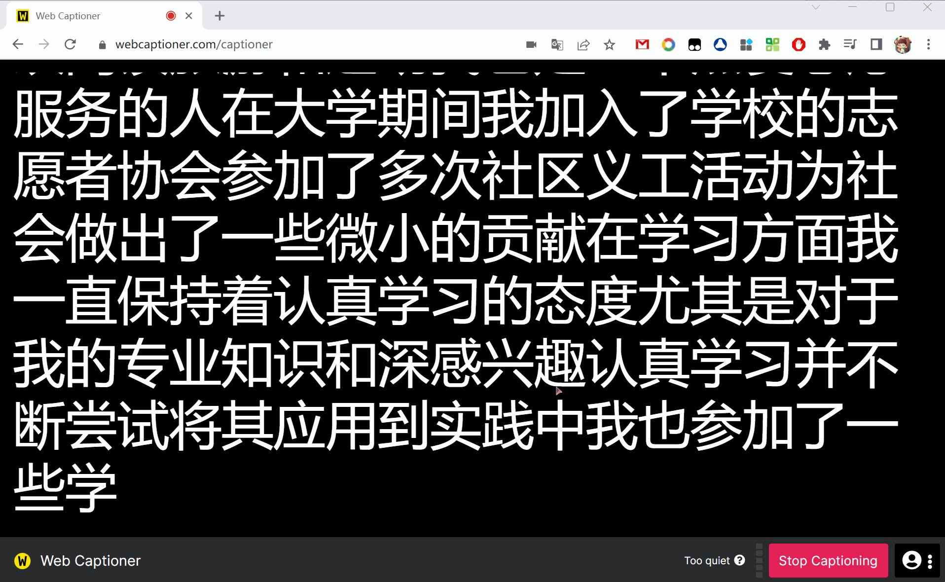 实时字幕