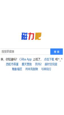 磁力吧ciliba(Ciliba)