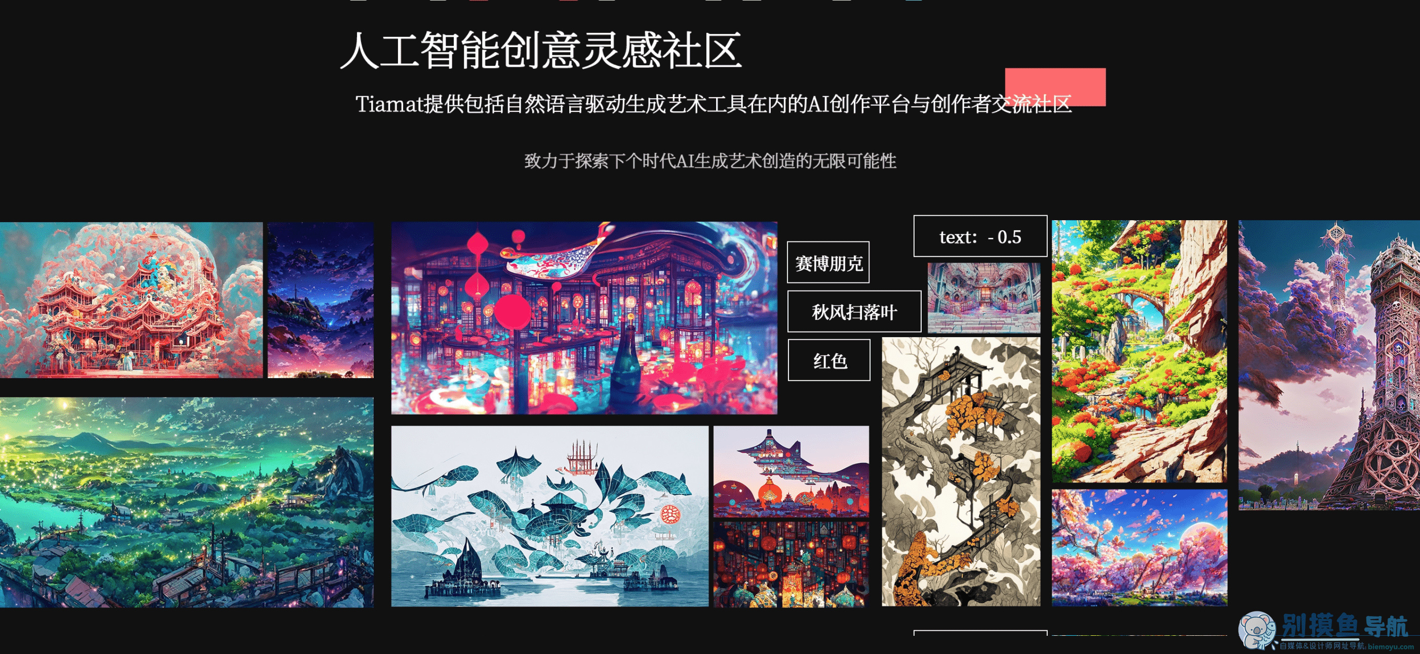 tiamat ai绘画