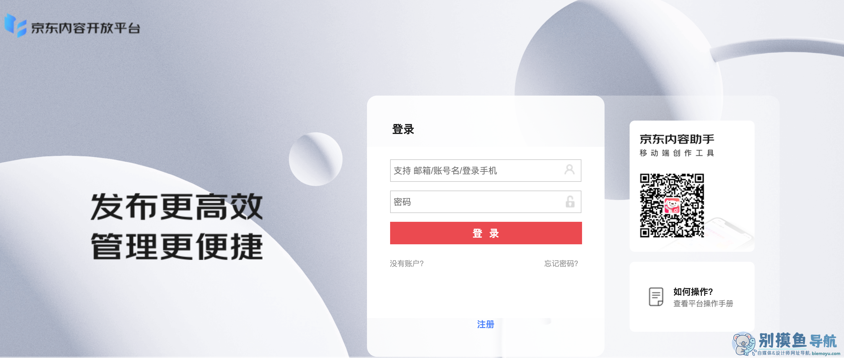 京东内容开放平台