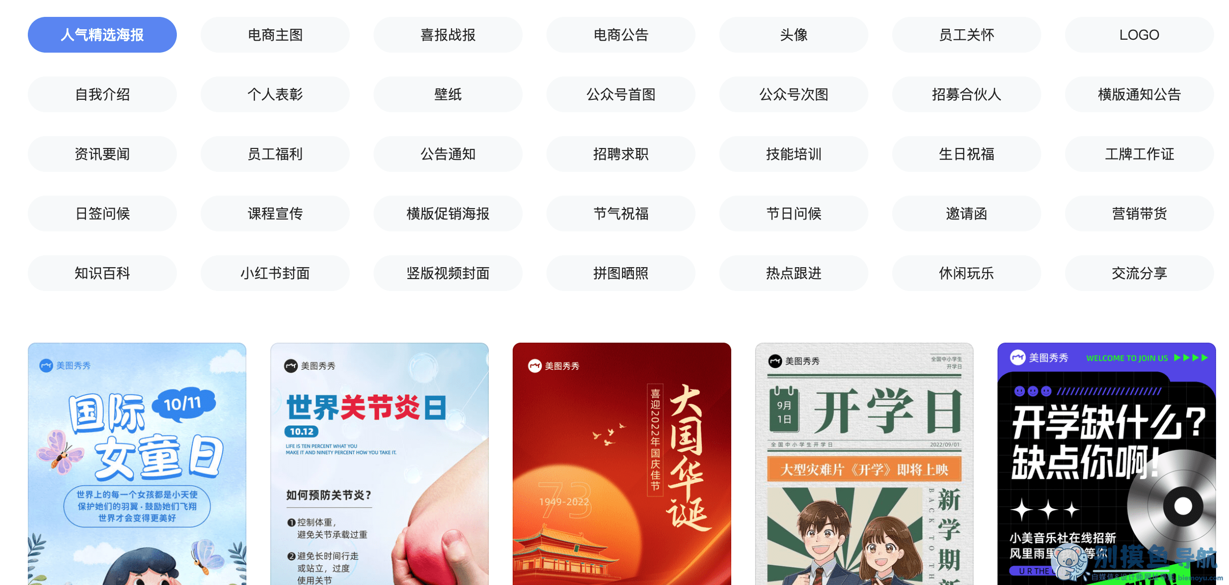 美图秀秀