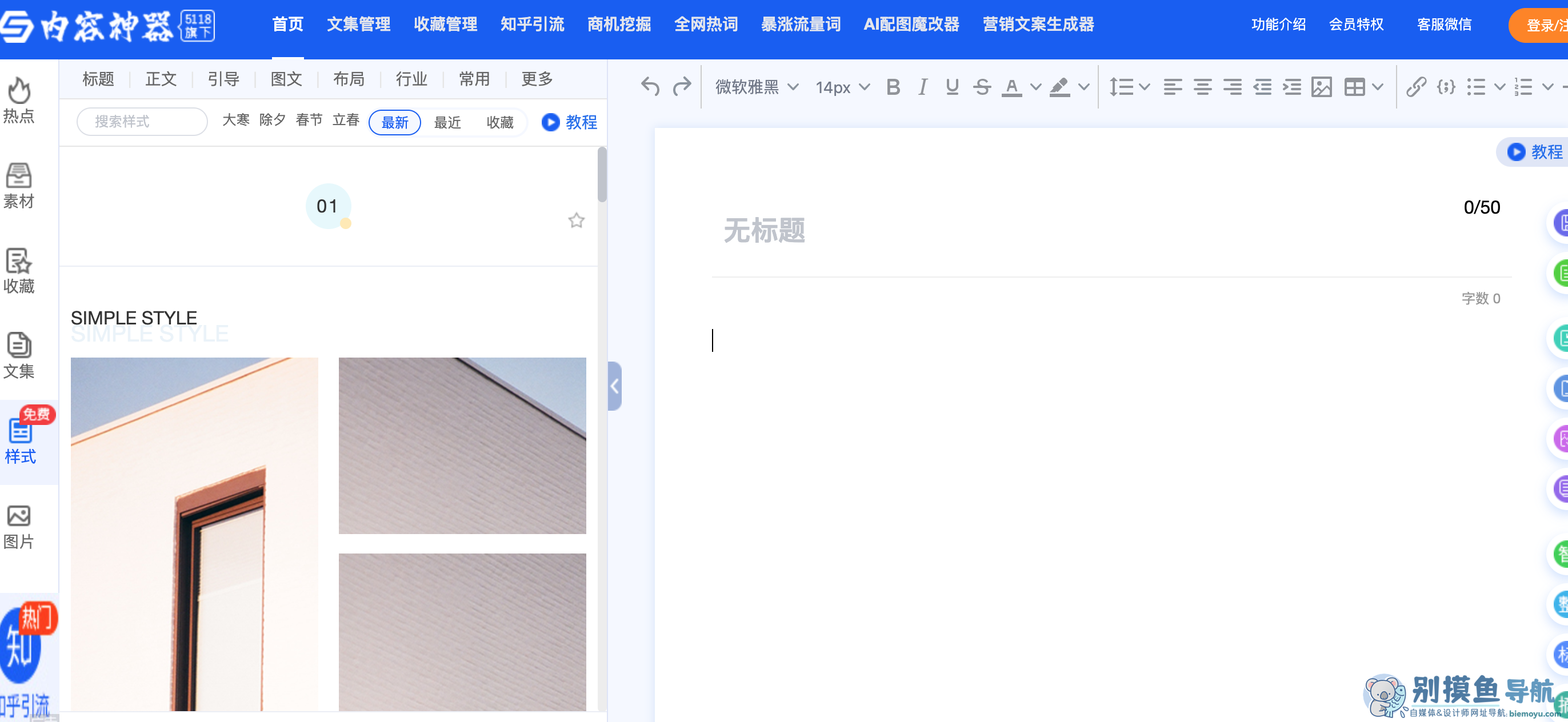 5ce内容神器
