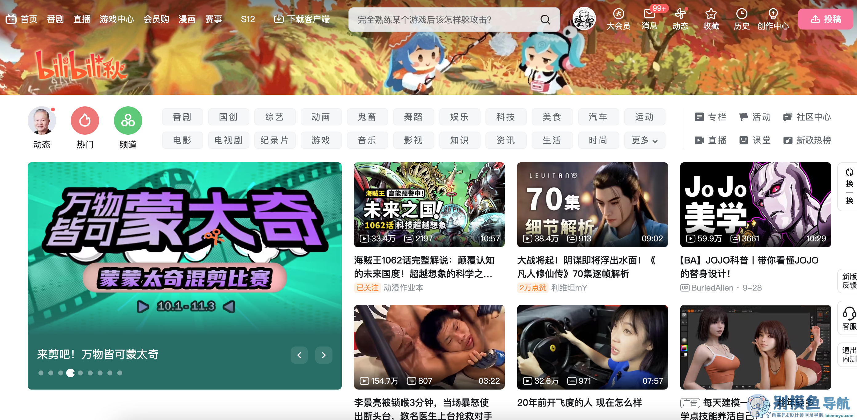 哔哩哔哩视频解析