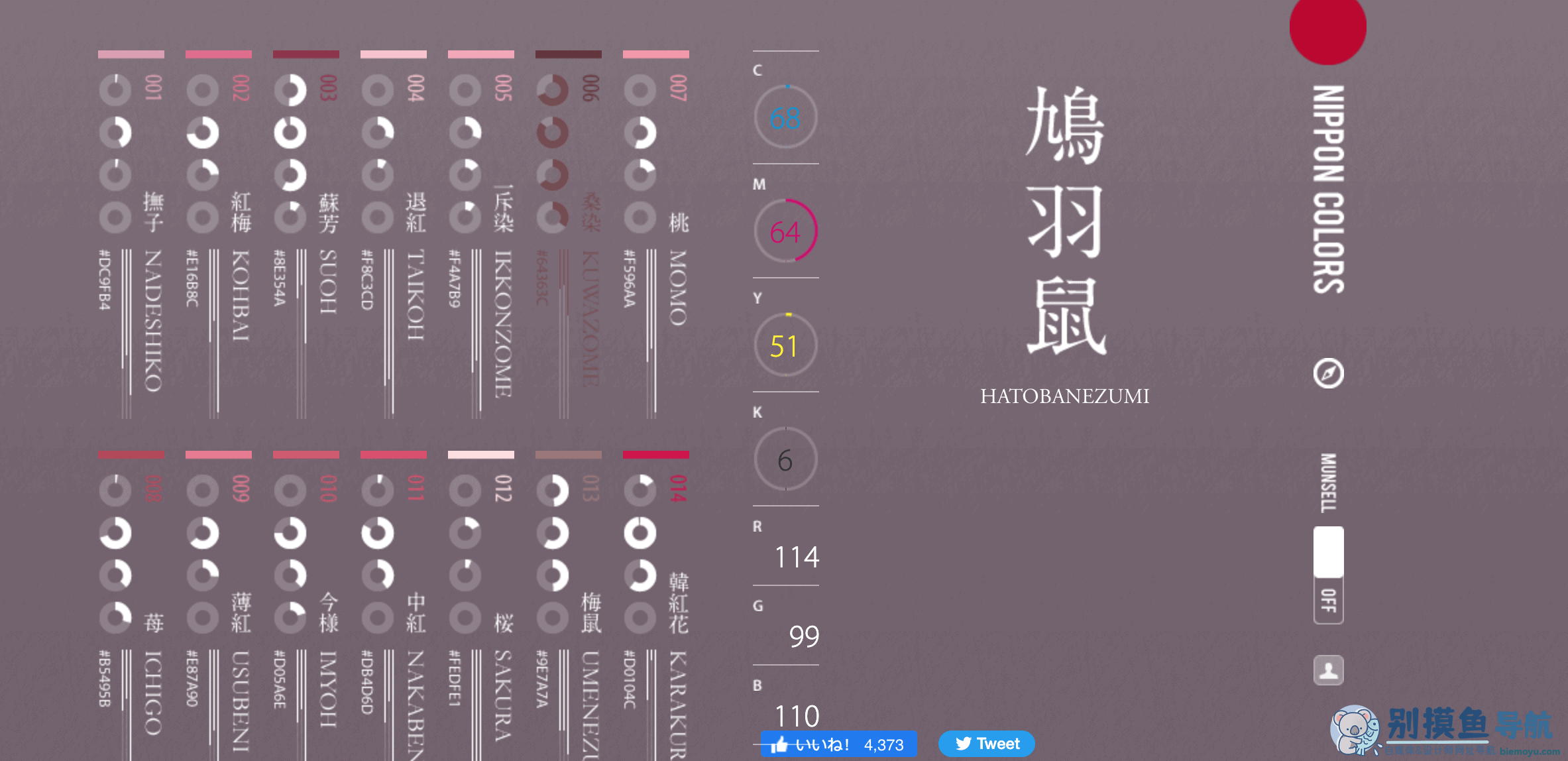 nippon colors