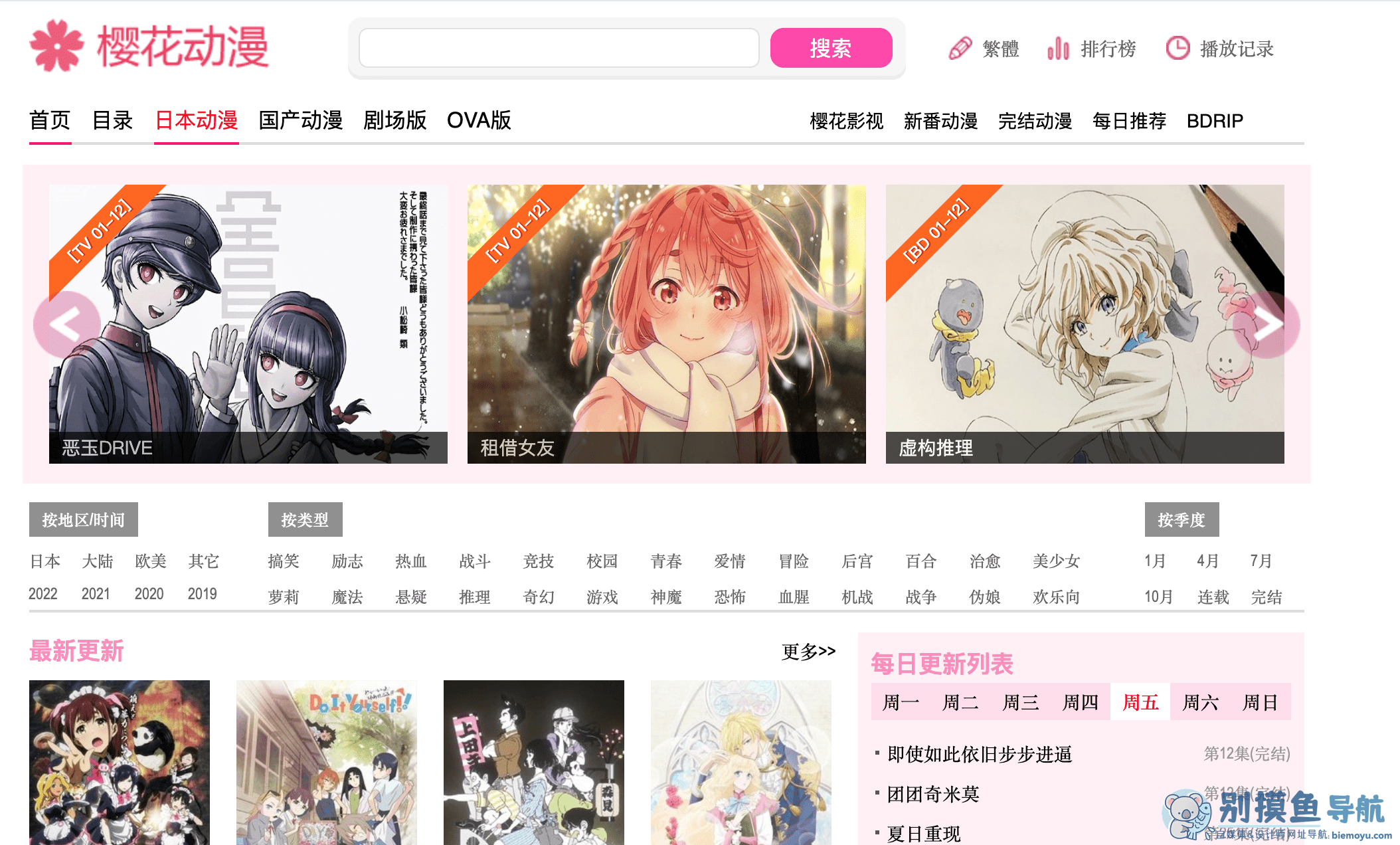 动漫花园资源网