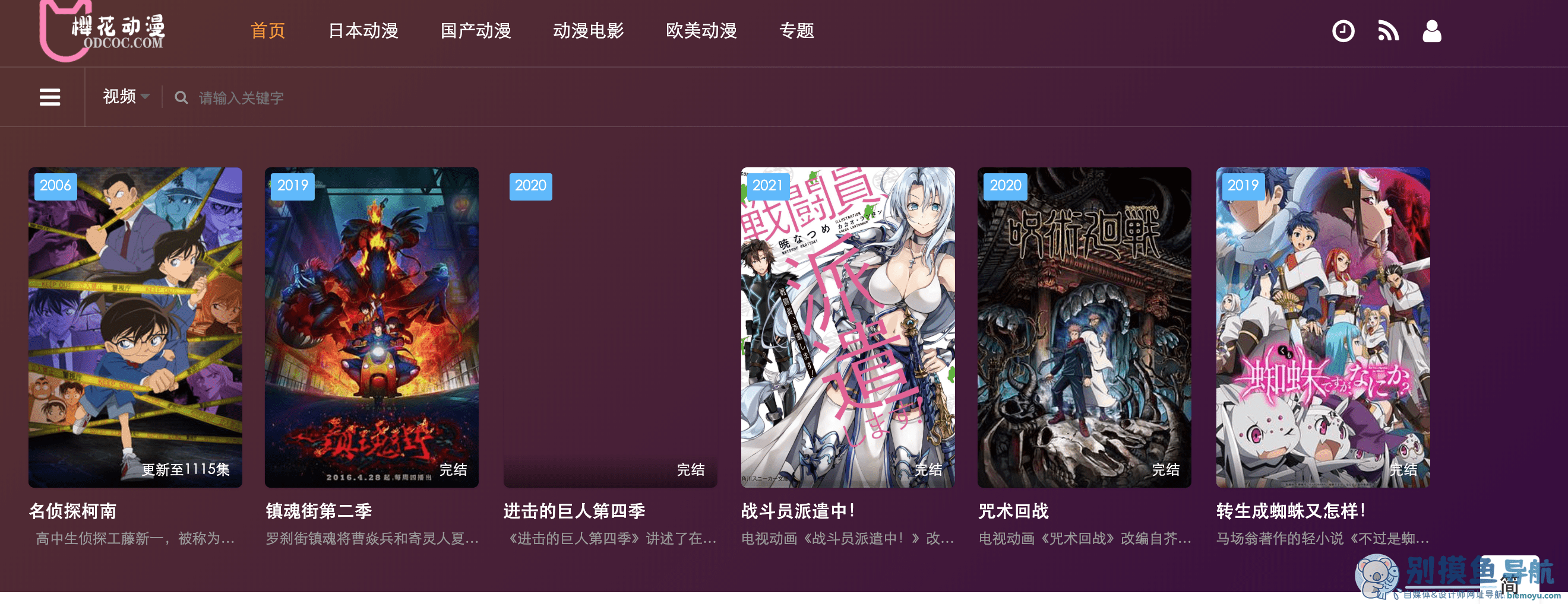 动漫花园资源网