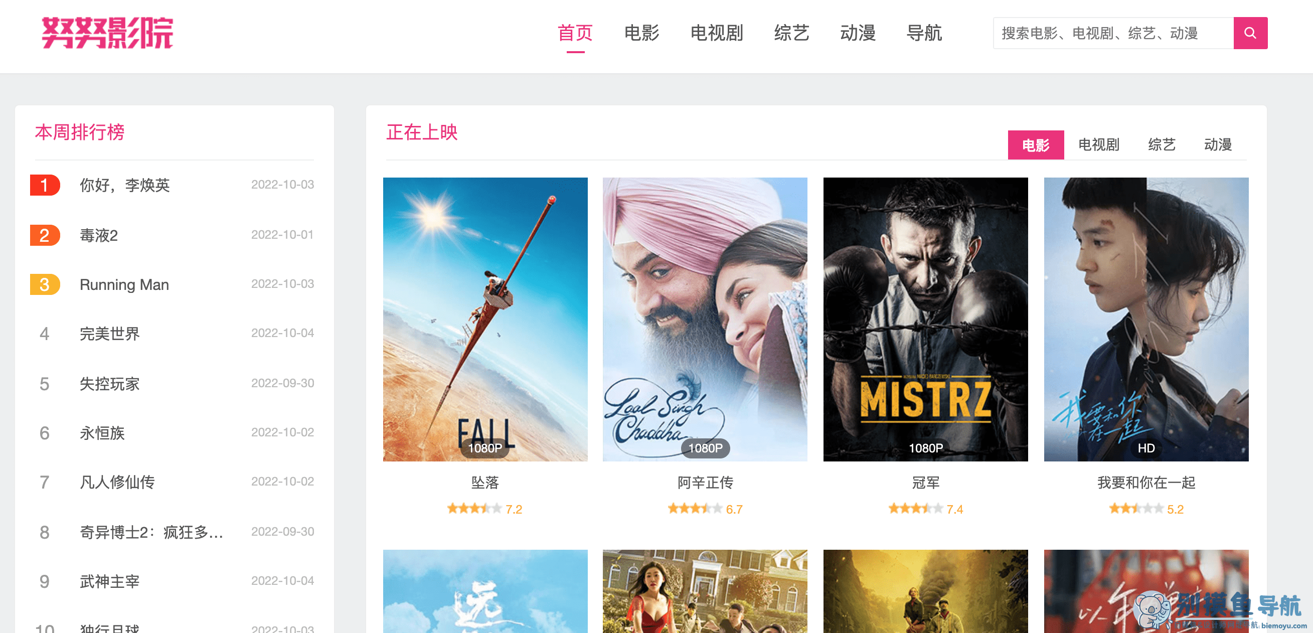 动漫花园资源网