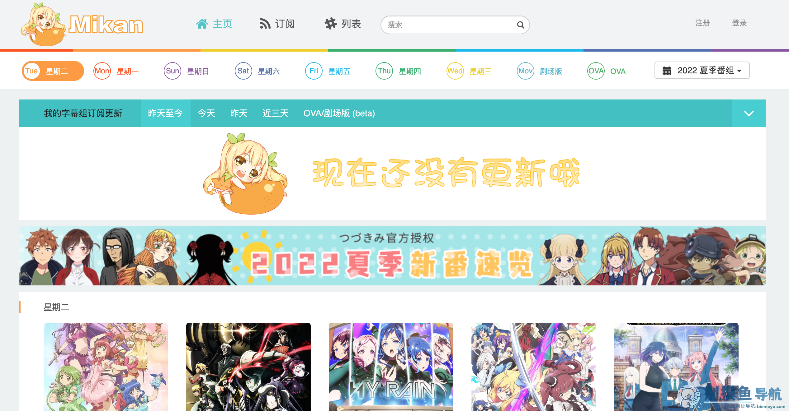 蜜柑计划