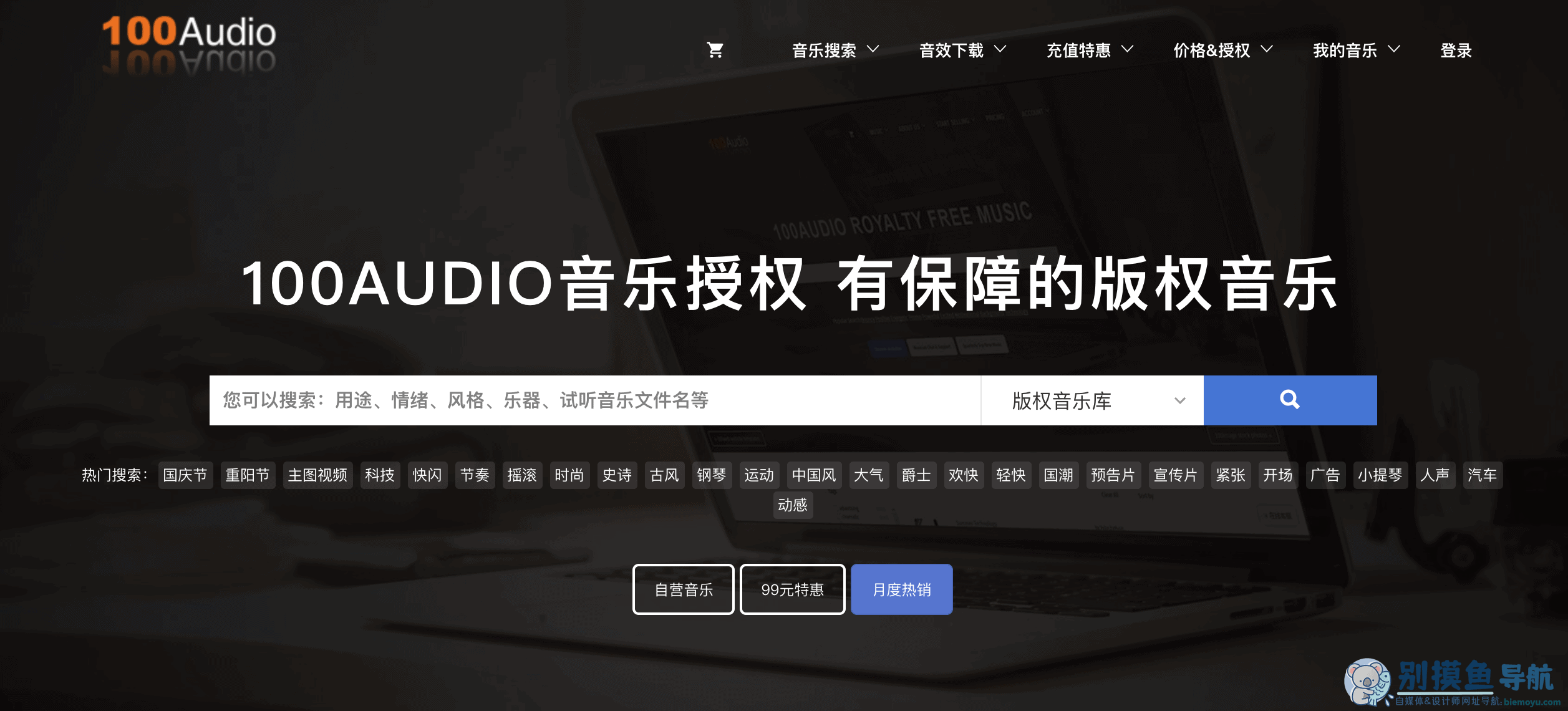 100audio