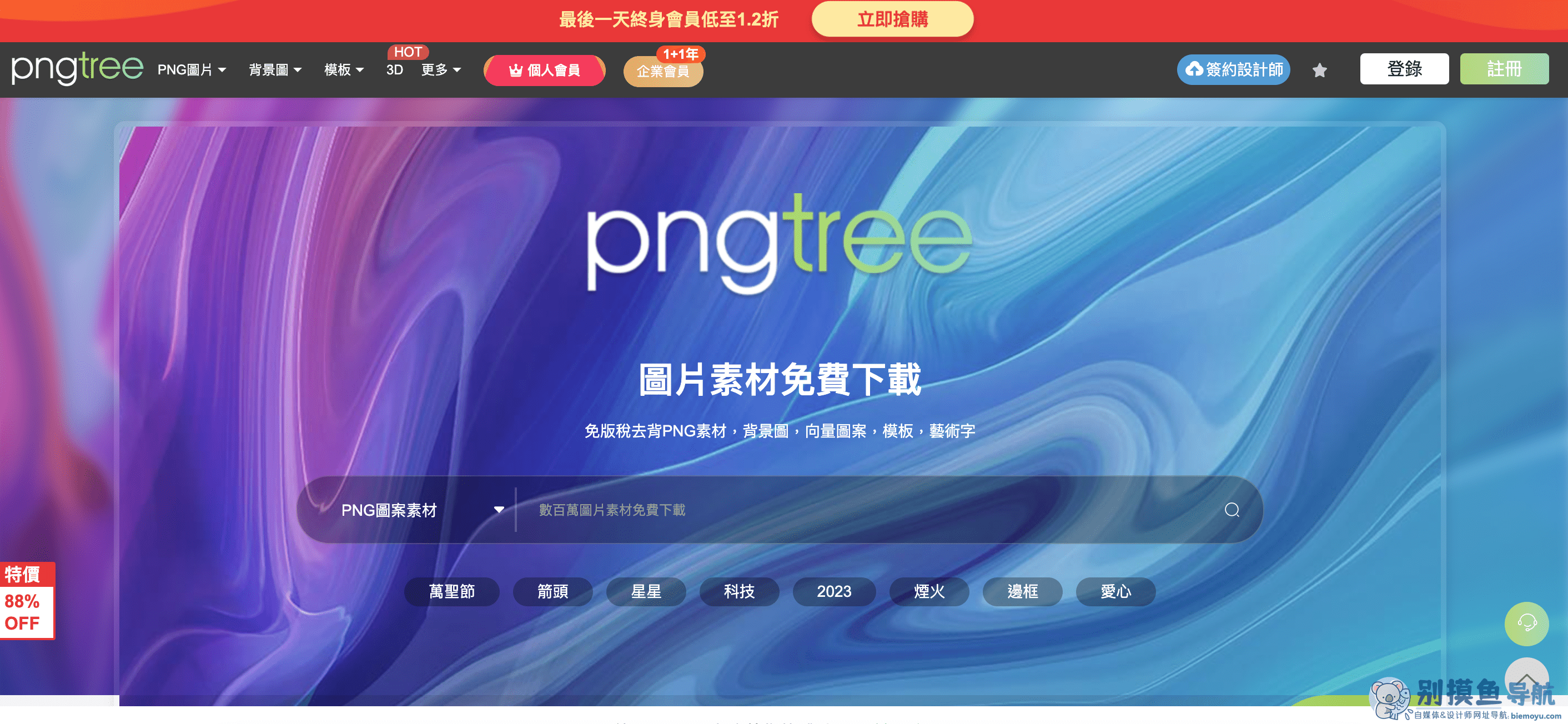 pngtree