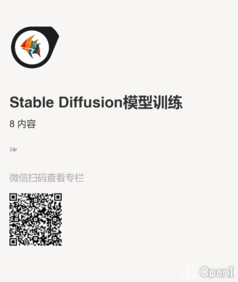StableDiffusion入门+进阶+高阶(模型训练)