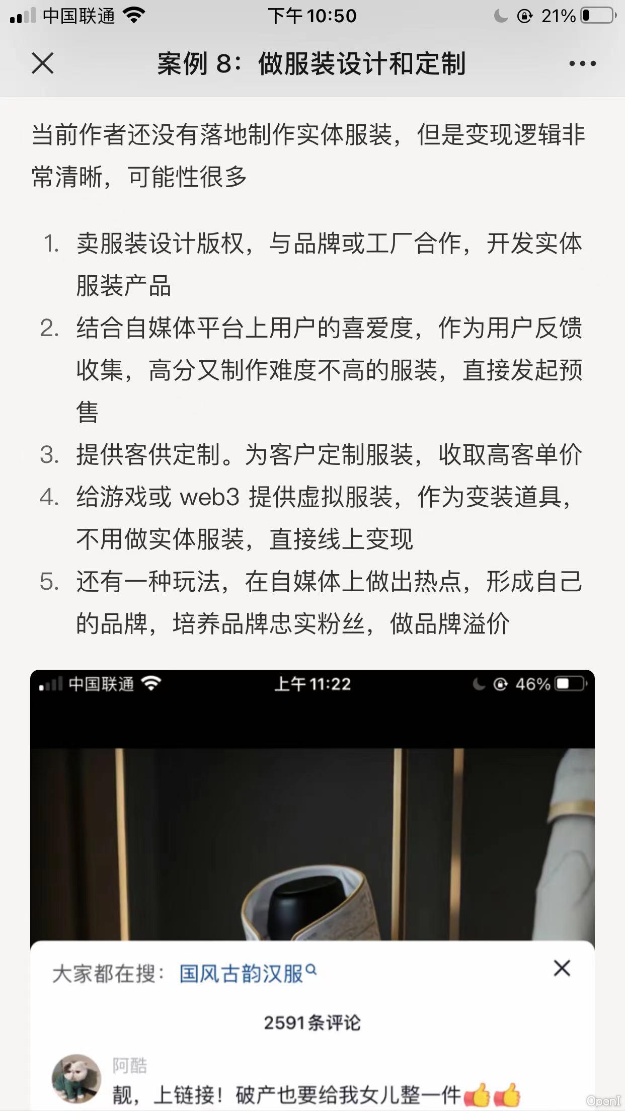 自媒体案例库:AIGC实战+!