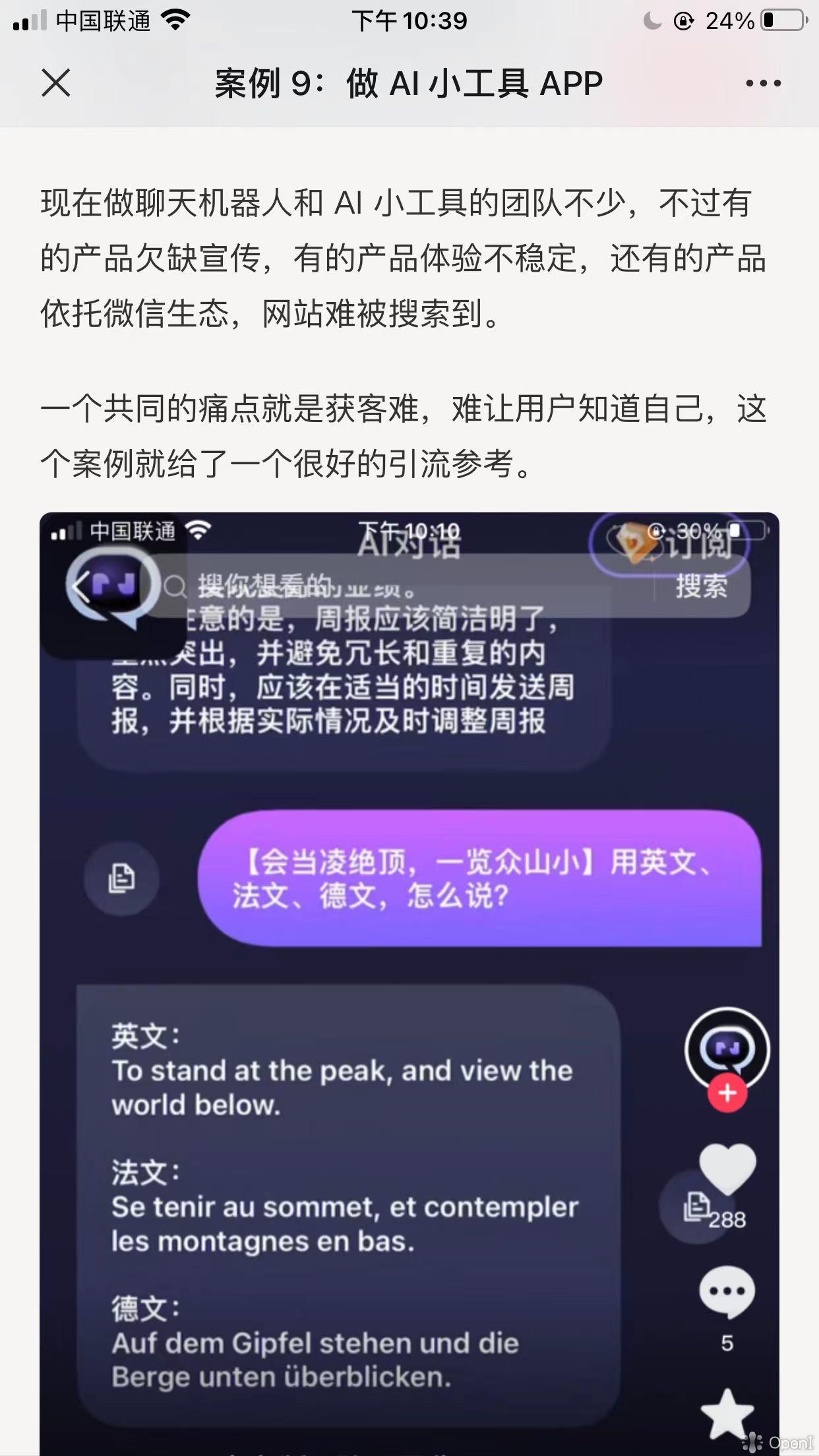 自媒体案例库:AIGC实战+!