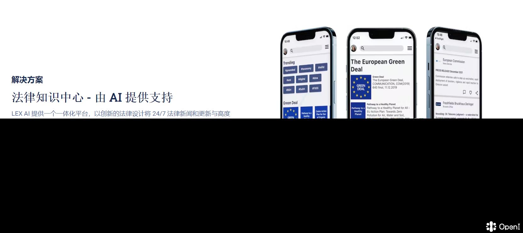 LEX法律数字社区