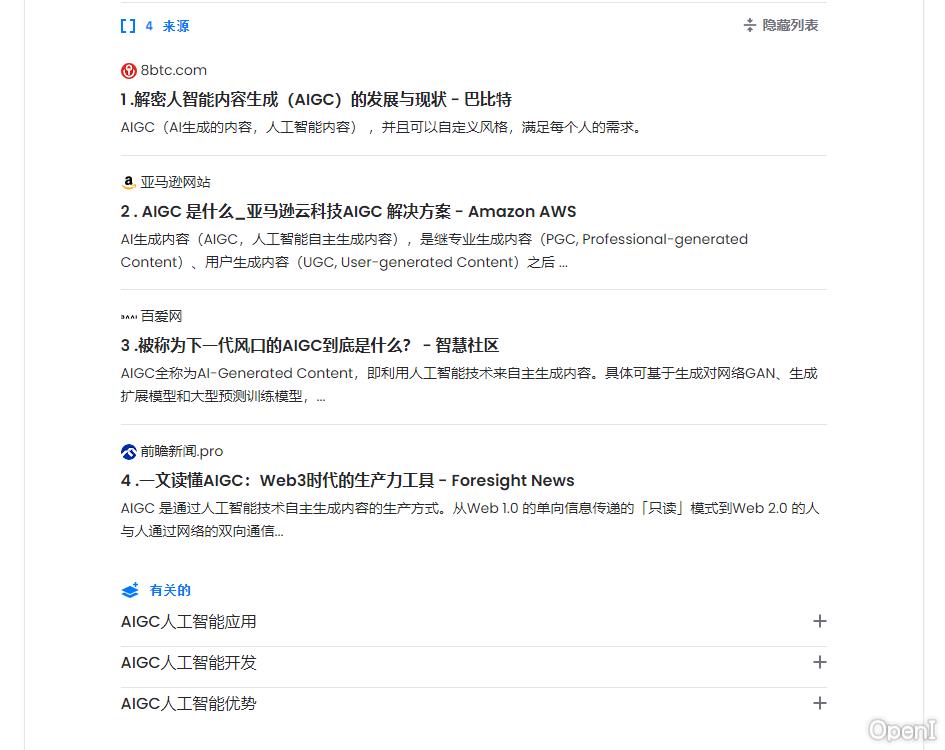 Perplexity AI使用测评