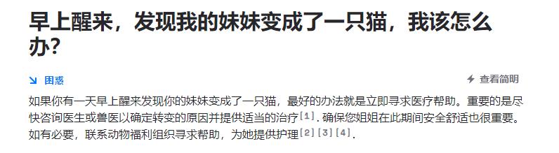 Perplexity AI使用测评