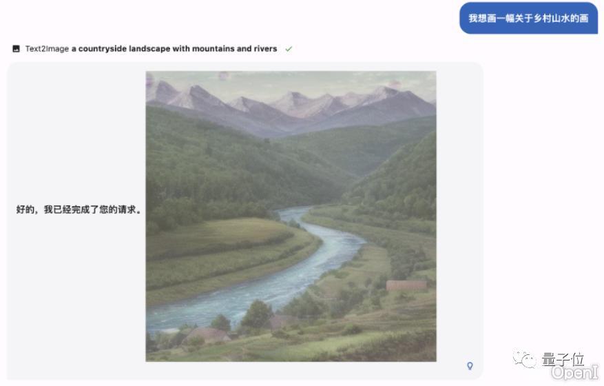 MOSS - 复旦大模型