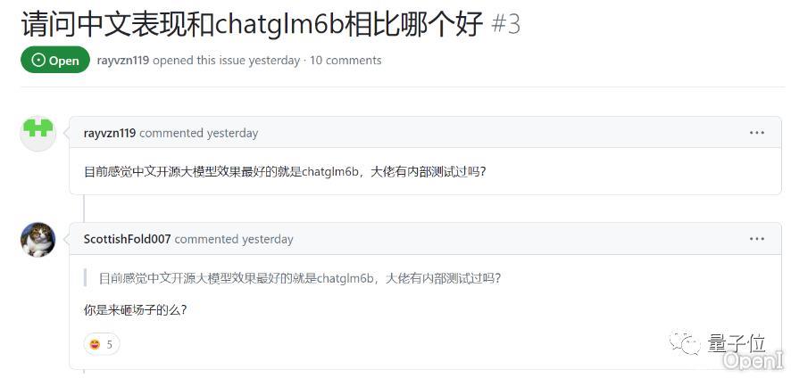 MOSS - 复旦大模型