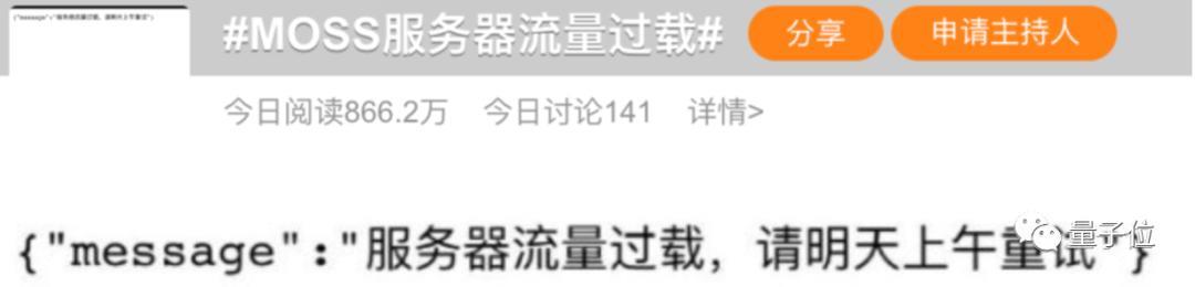 MOSS - 复旦大模型