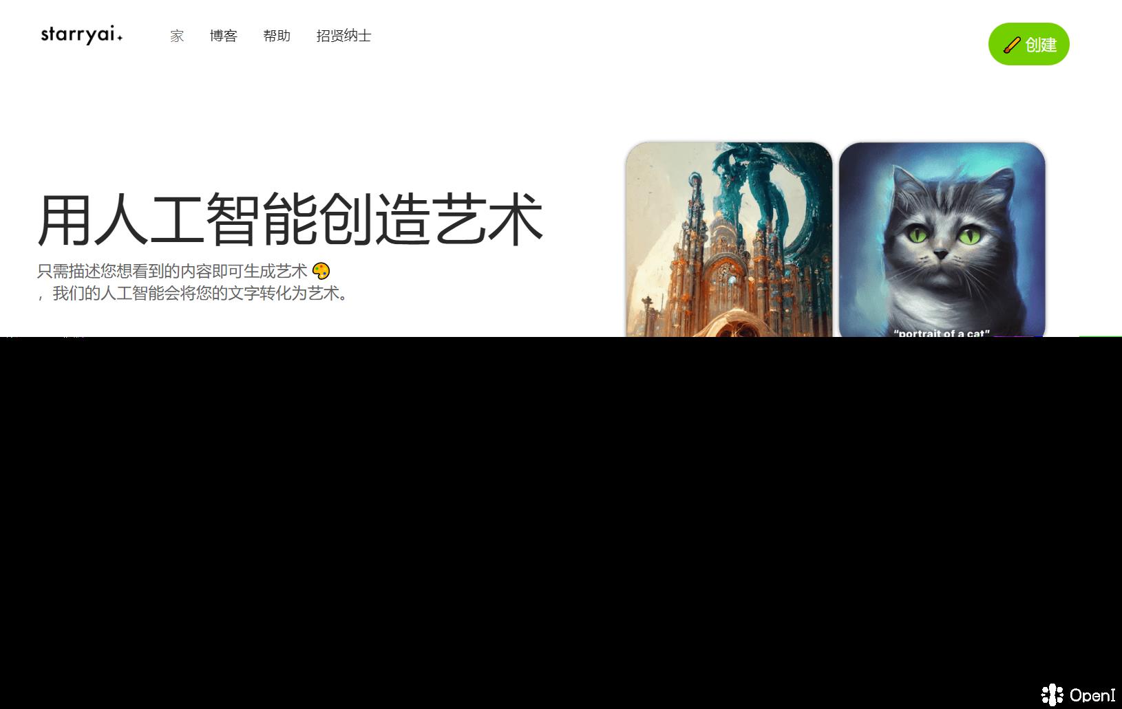 starry.ai