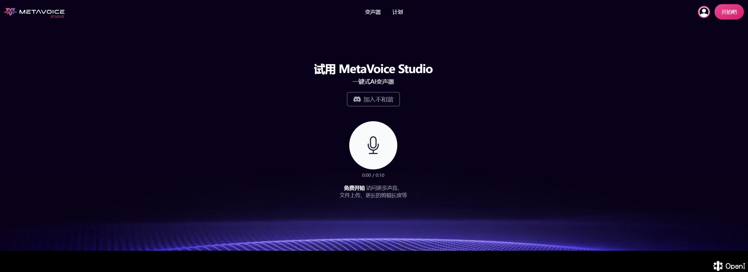 MetaVoice Studio