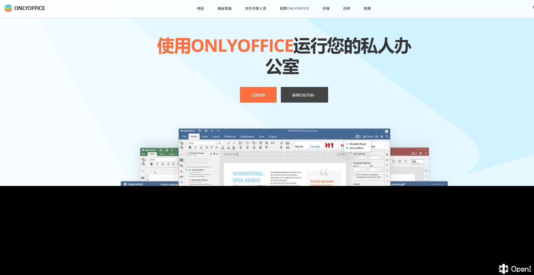 ONLYOFFICE