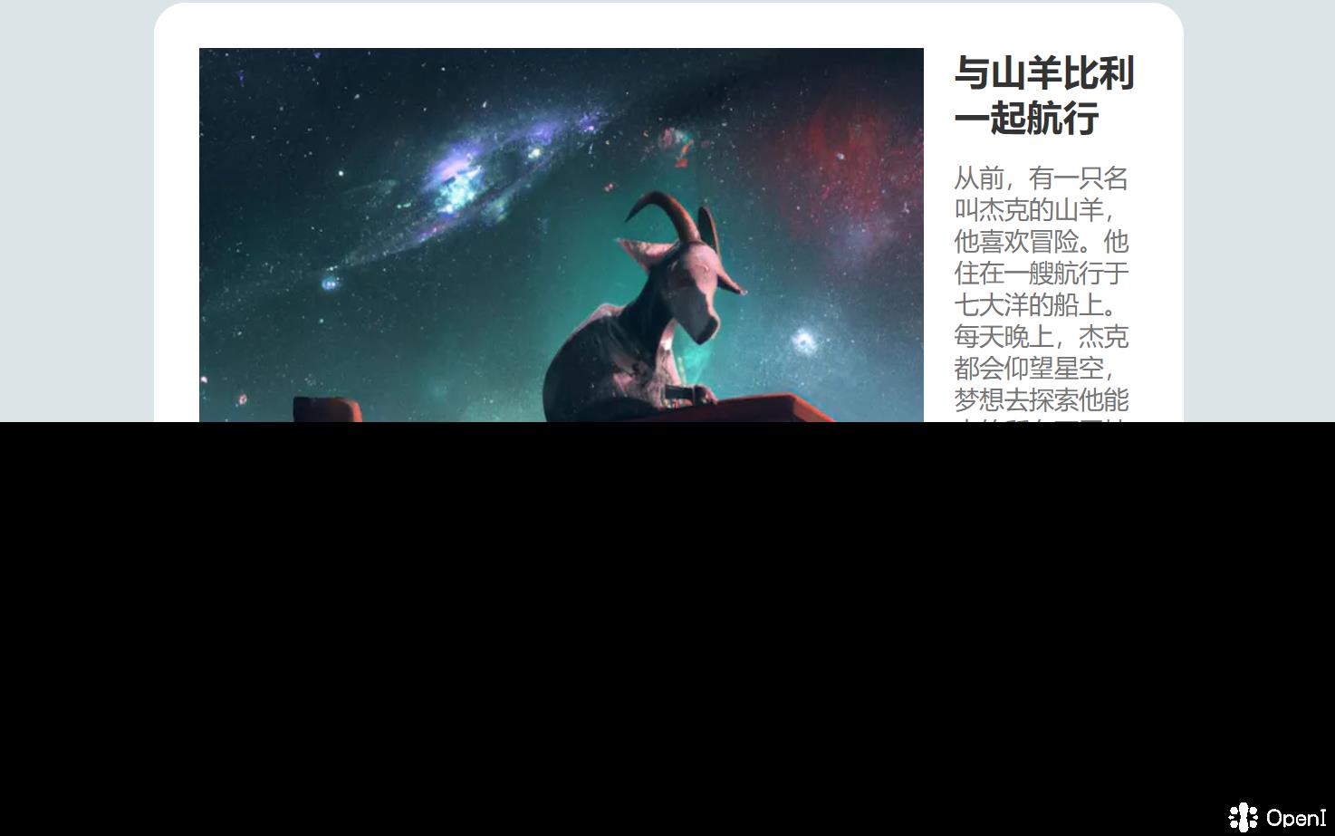 BedtimeStory.ai