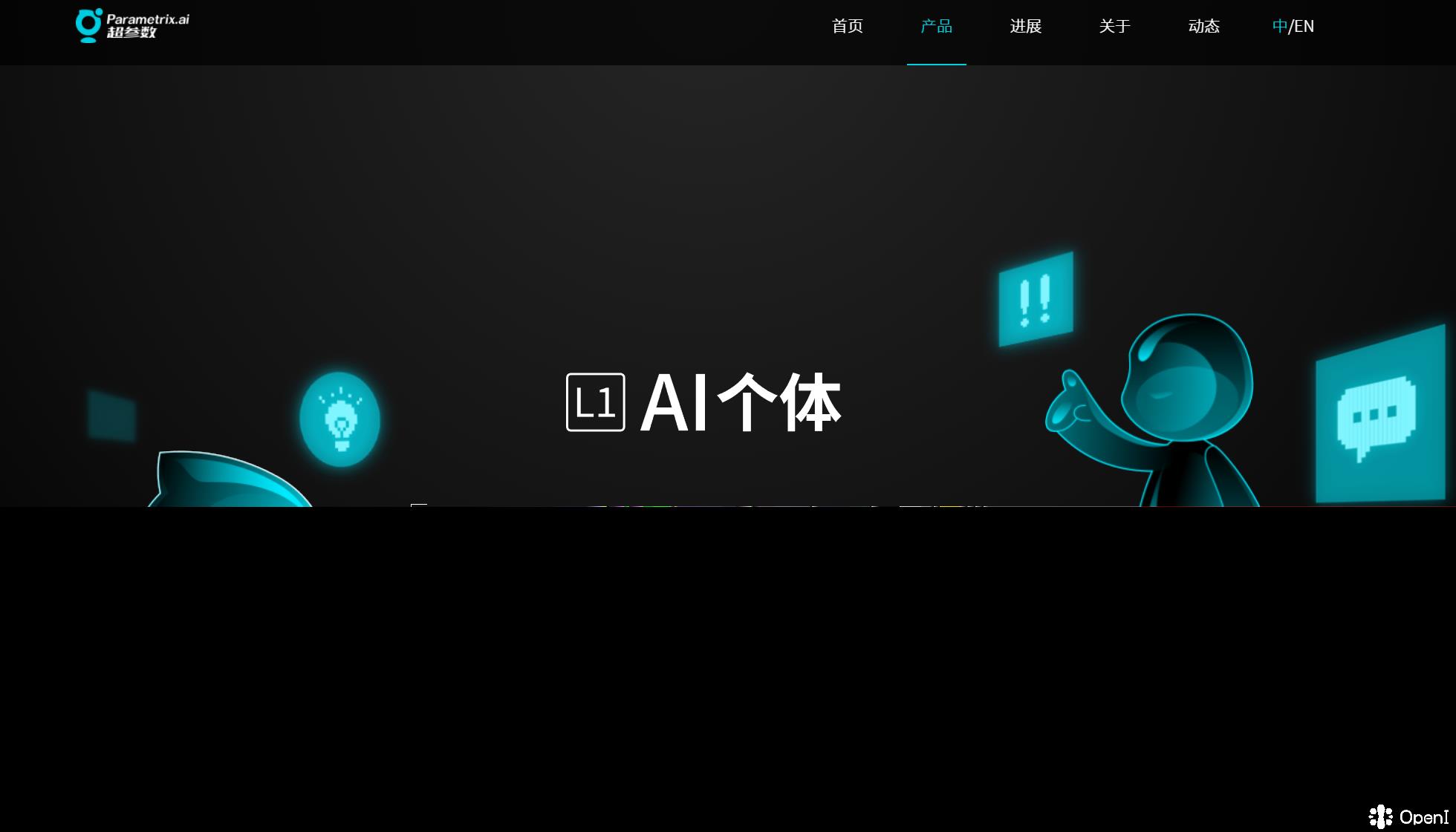 超参数科技