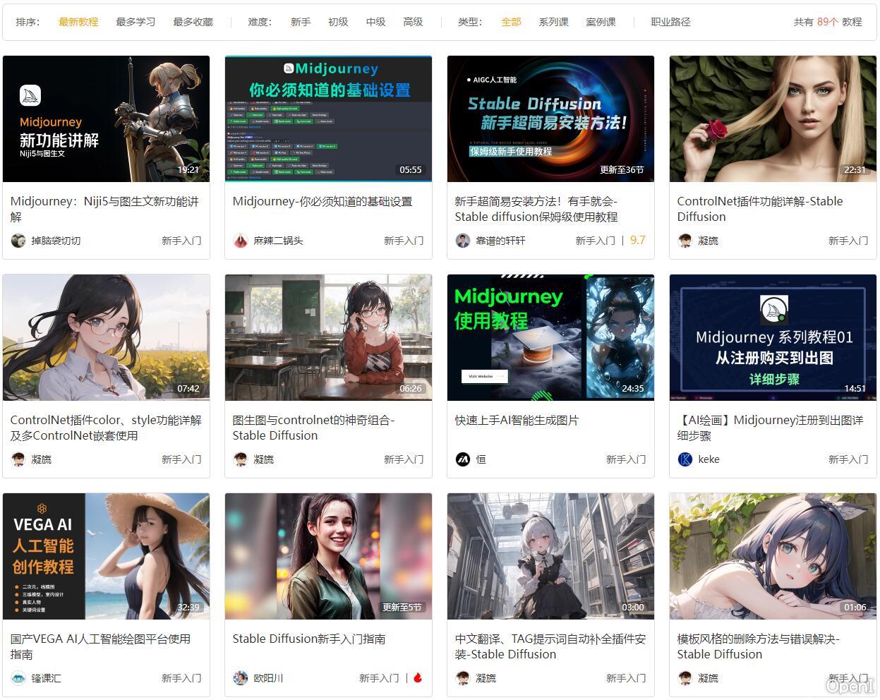 常用AIGC工具注册和使用