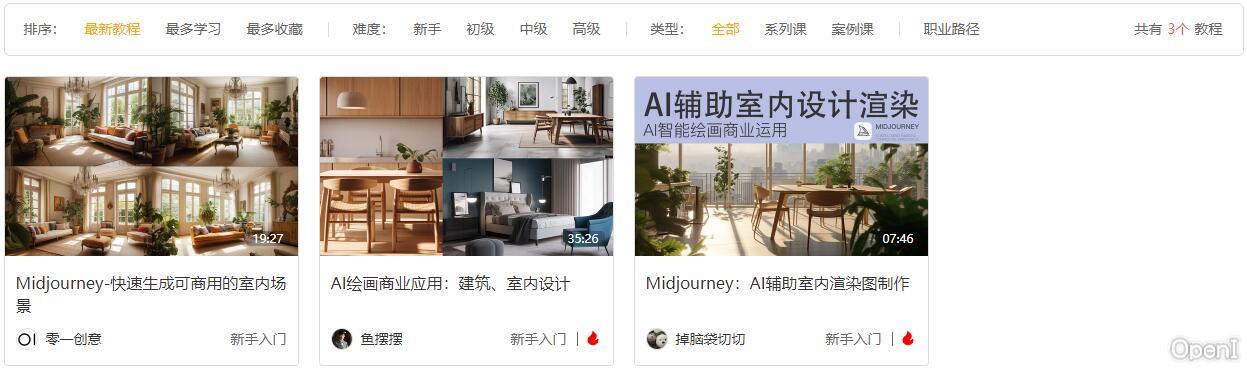 AI辅助室内设计