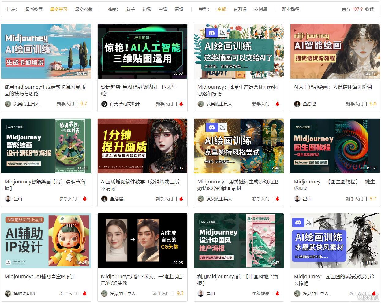 AI图像处理