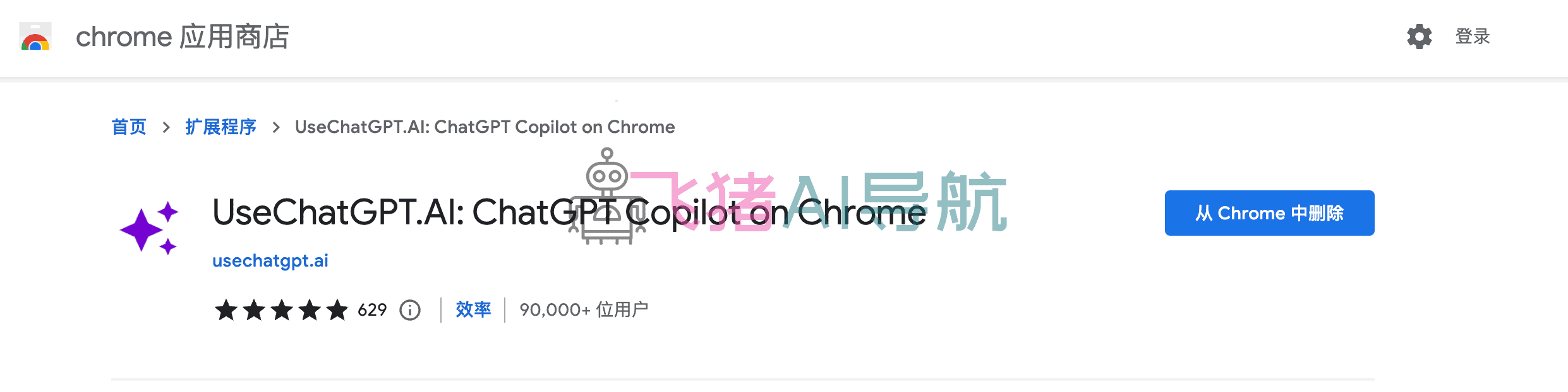 UseChatGPT