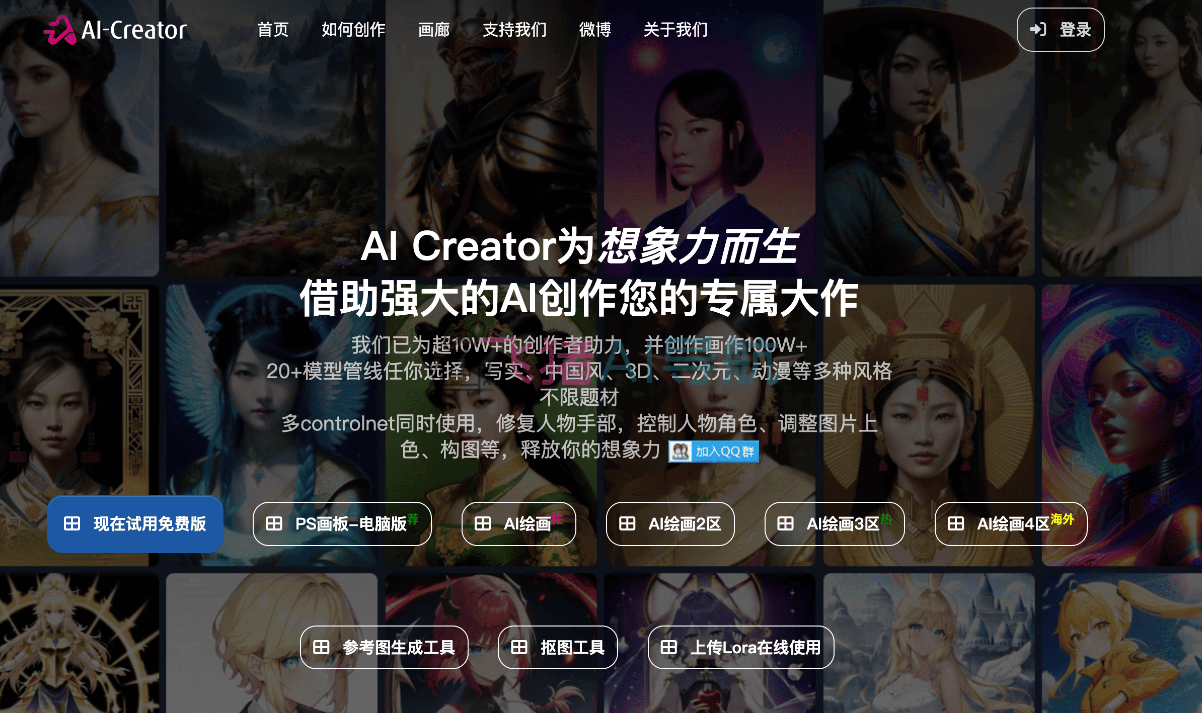 ai-creator