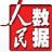 人民日报数据库