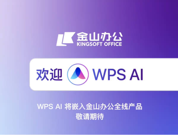 WPS AI