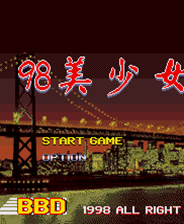 十三张麻将 – 98美少女 (繁)