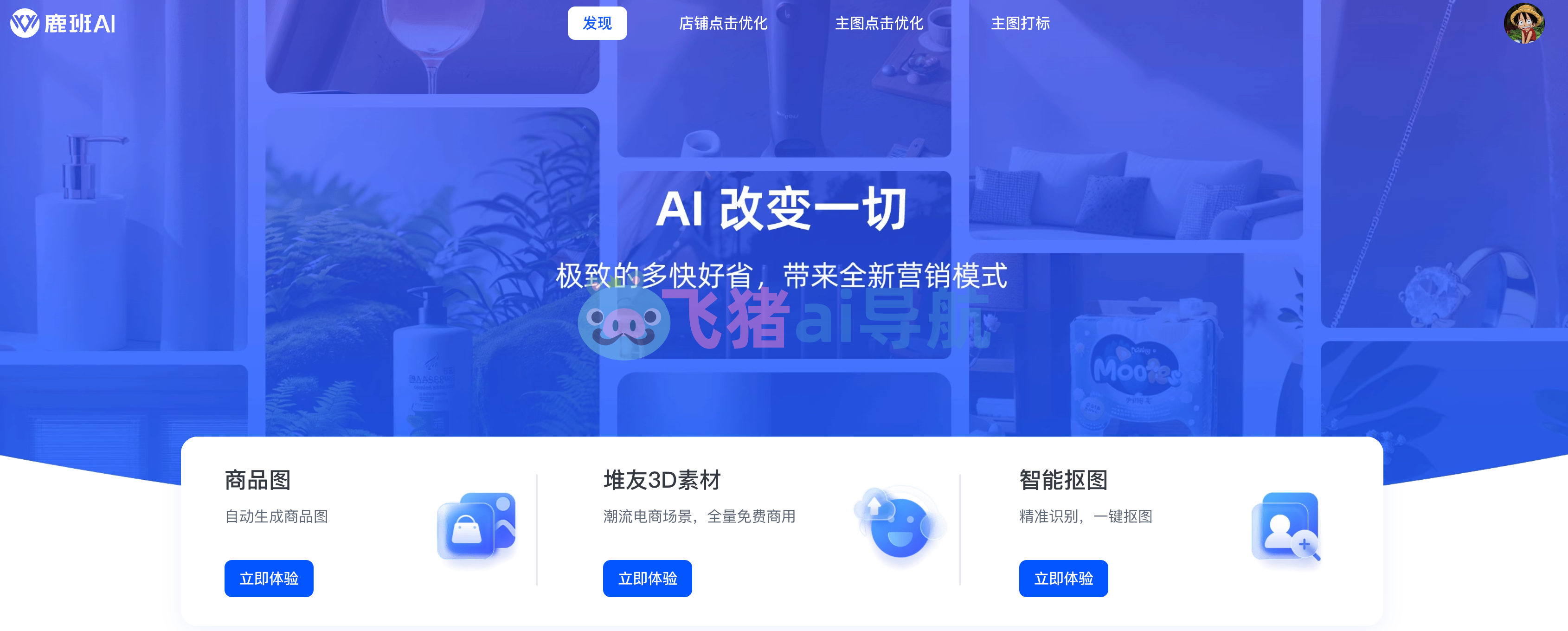 鹿班ai