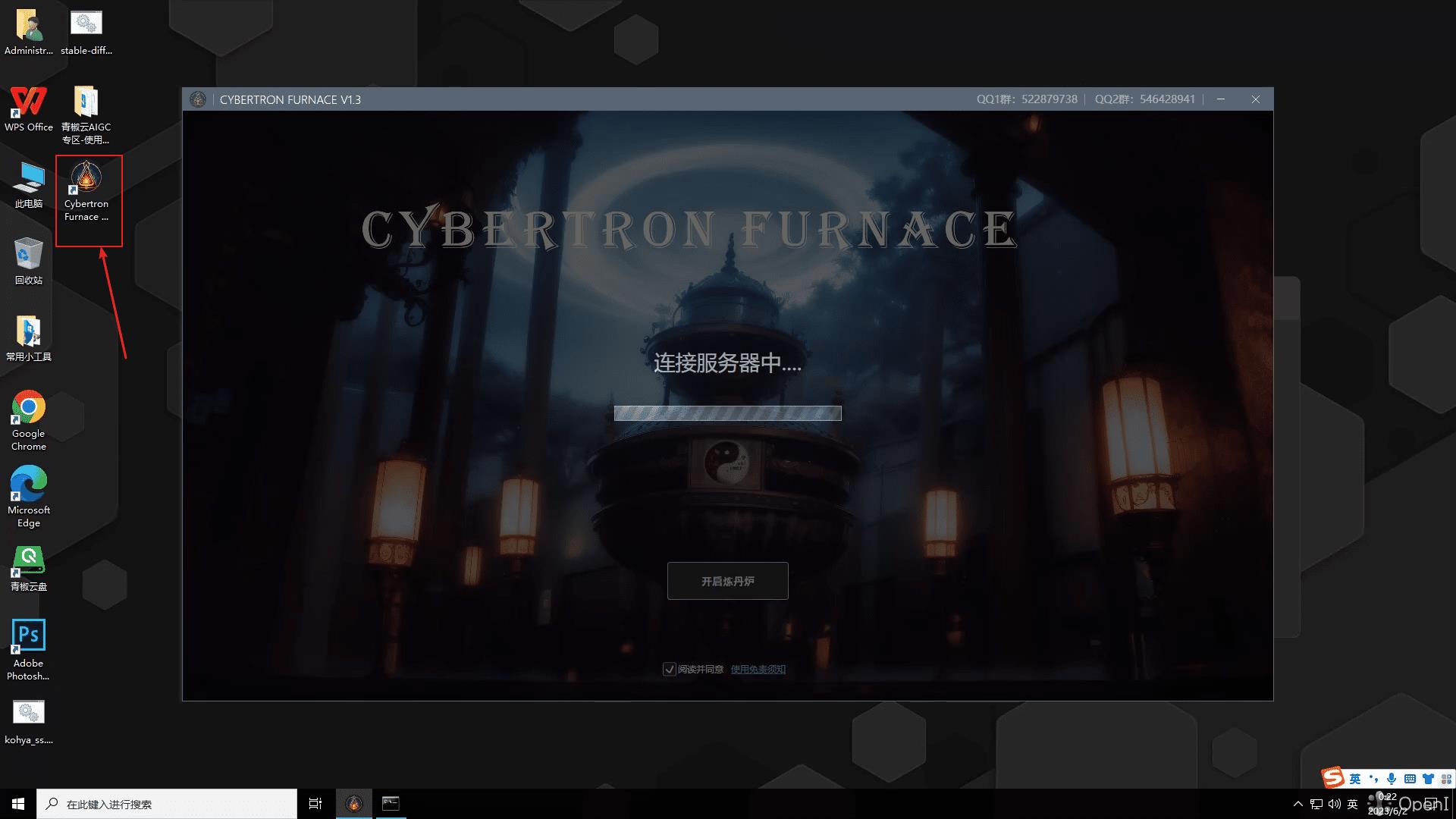 青椒云图形工作站