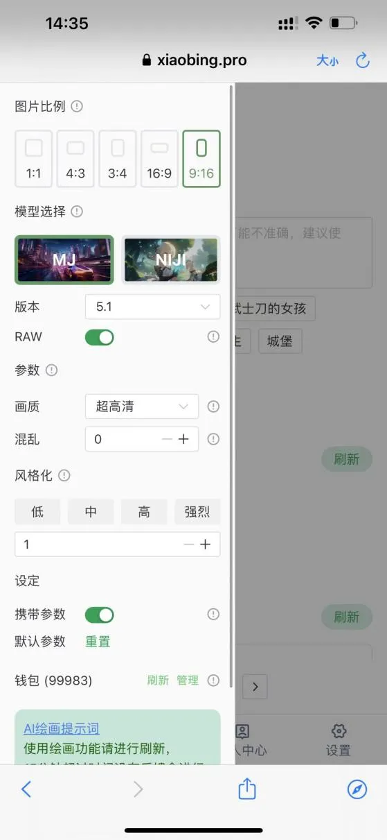 小冰智能 你的私人助理