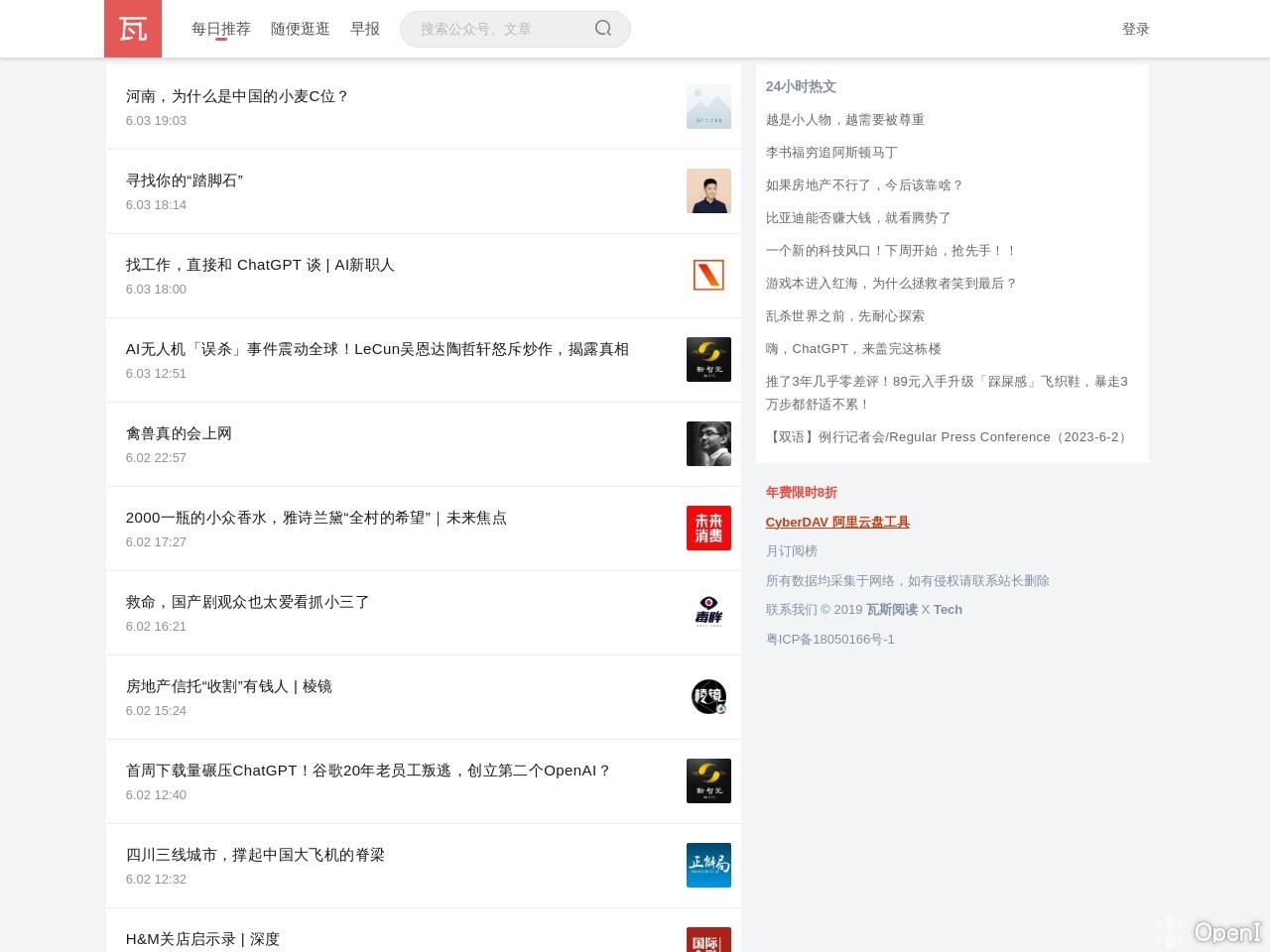 瓦斯阅读