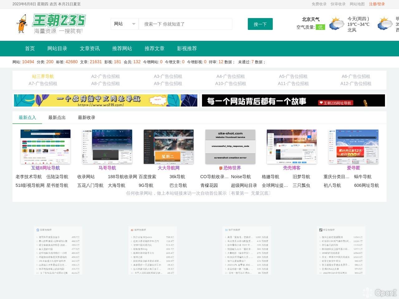 王朝235网址导航