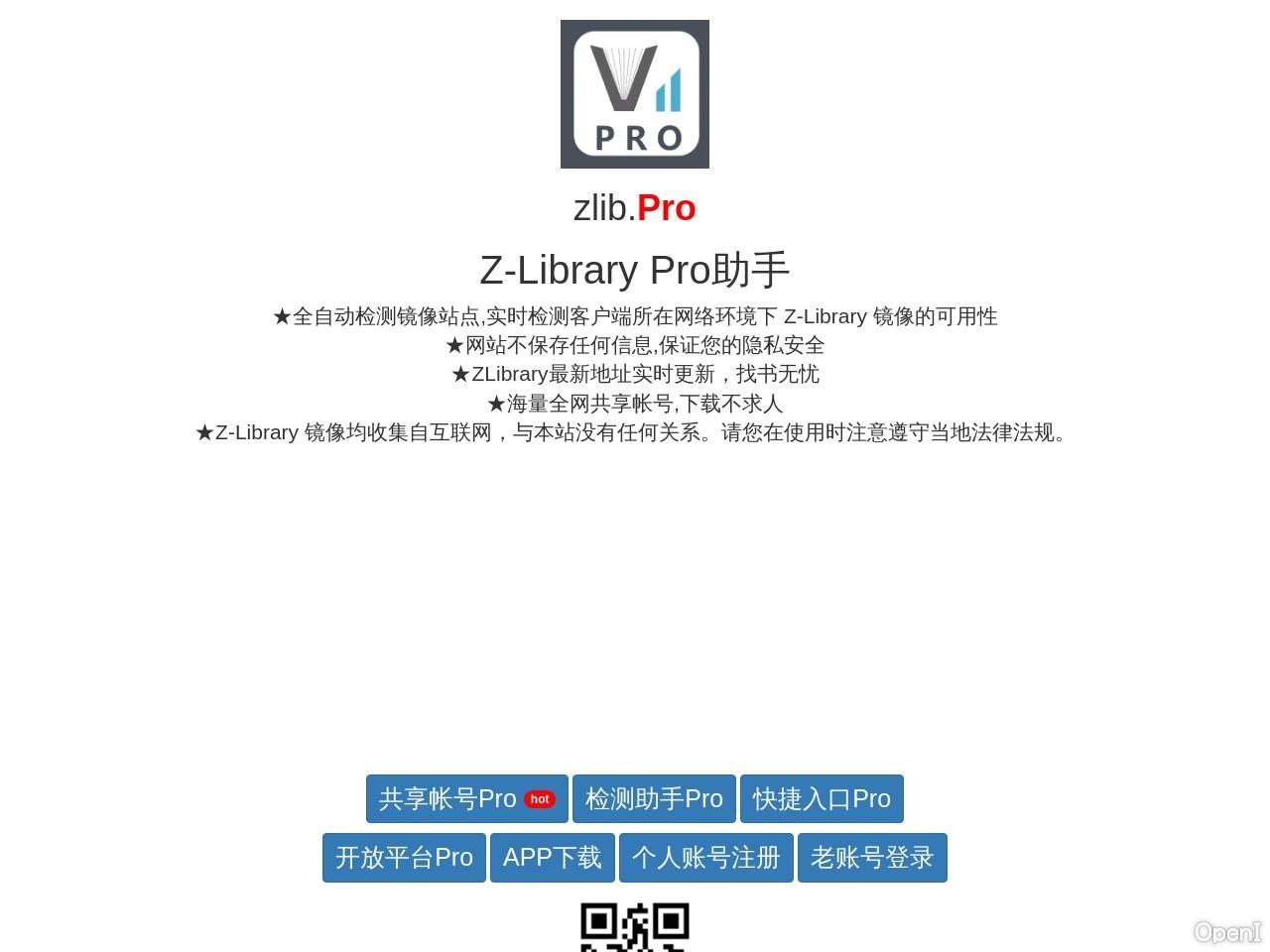 Zlibrary永久镜像网址