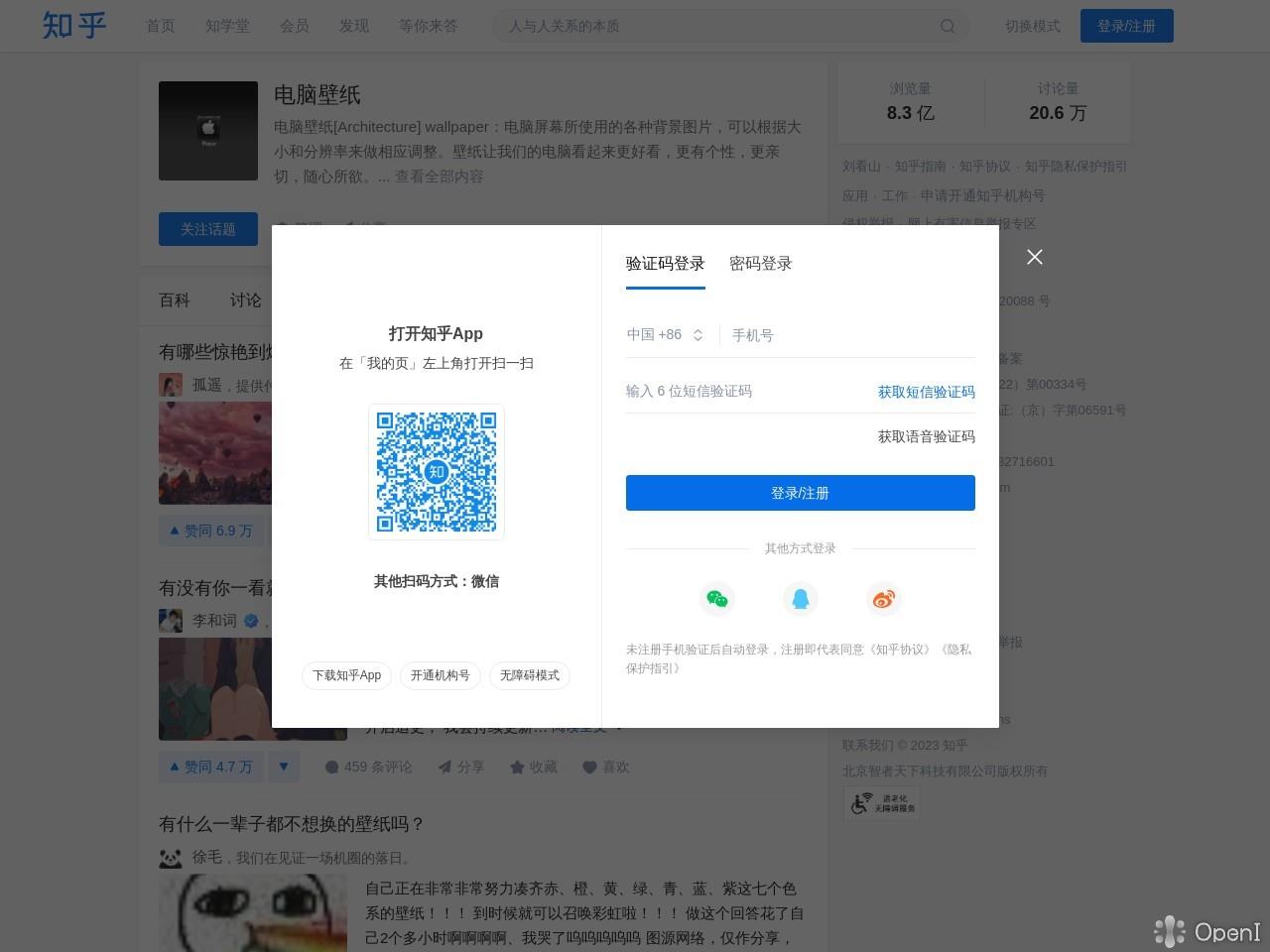 电脑壁纸 – 精华