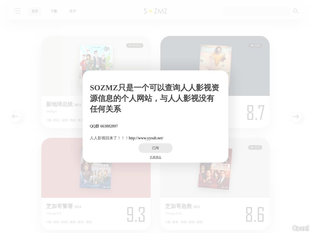 人人影视整站资源