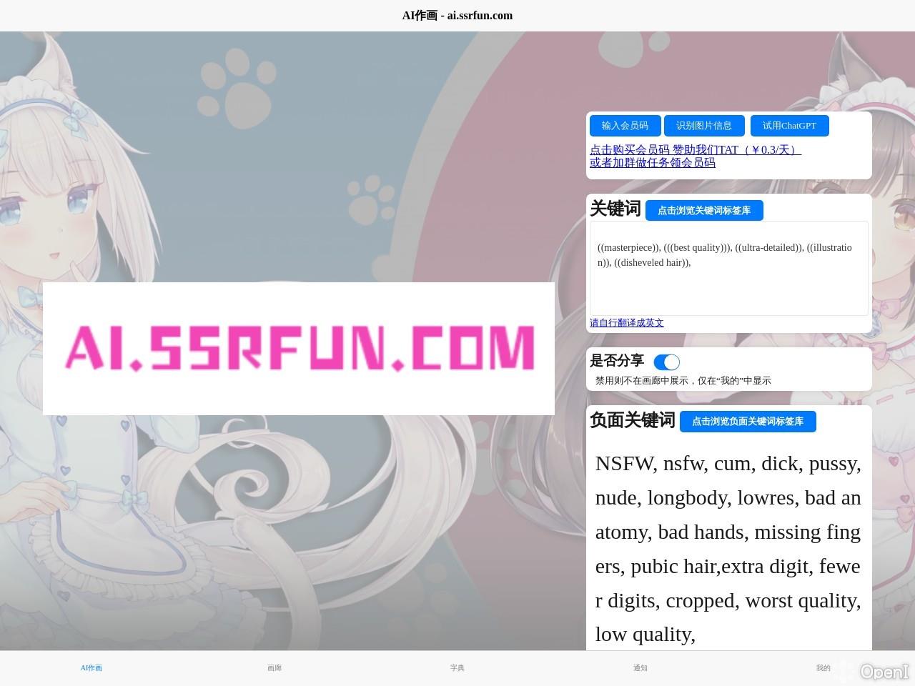 AI绘画【卢本伟版】