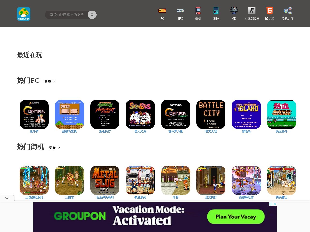 龙战士[Flyeyes](简)(US)：https://www.yikm.net/play?id=9236