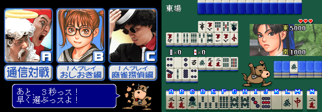 彩京成人对战麻将 4 - 进化