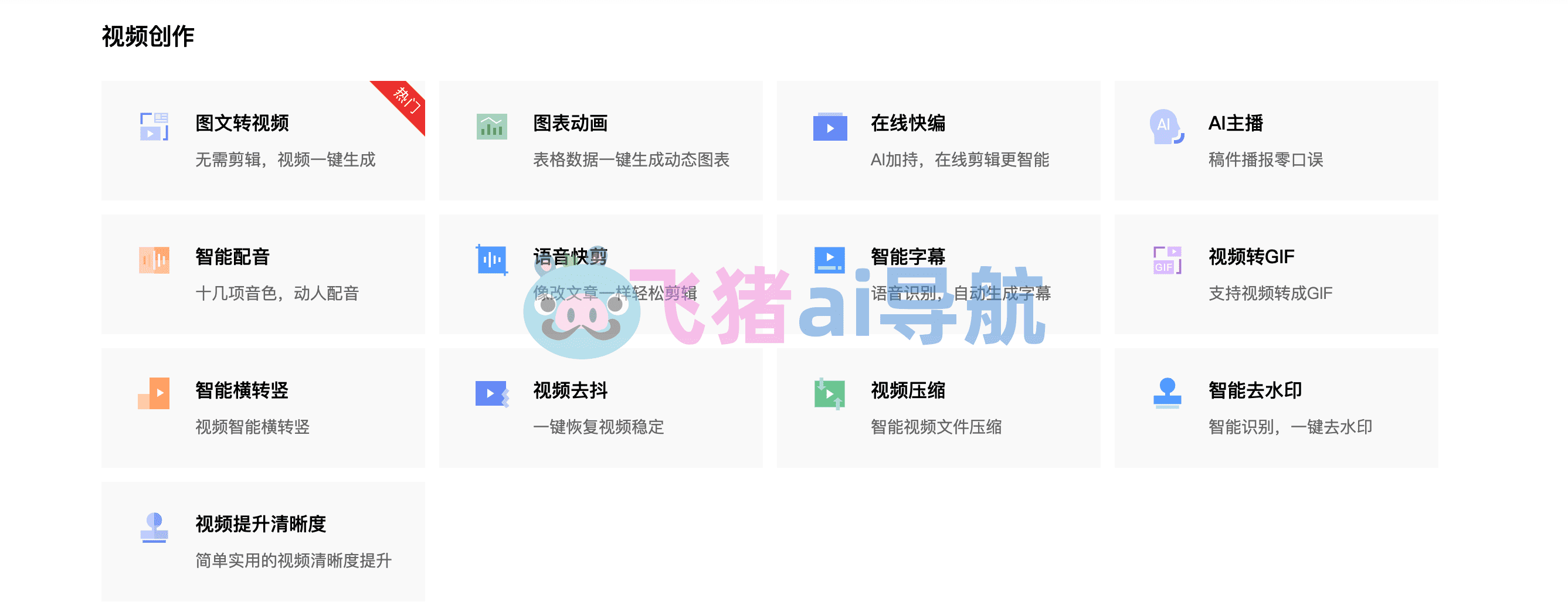 百度智能创作